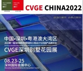 2022深圳國際景觀魚池工程技術(shù)與產(chǎn)品展覽會 創(chuàng)新驅(qū)動與技術(shù)賦能